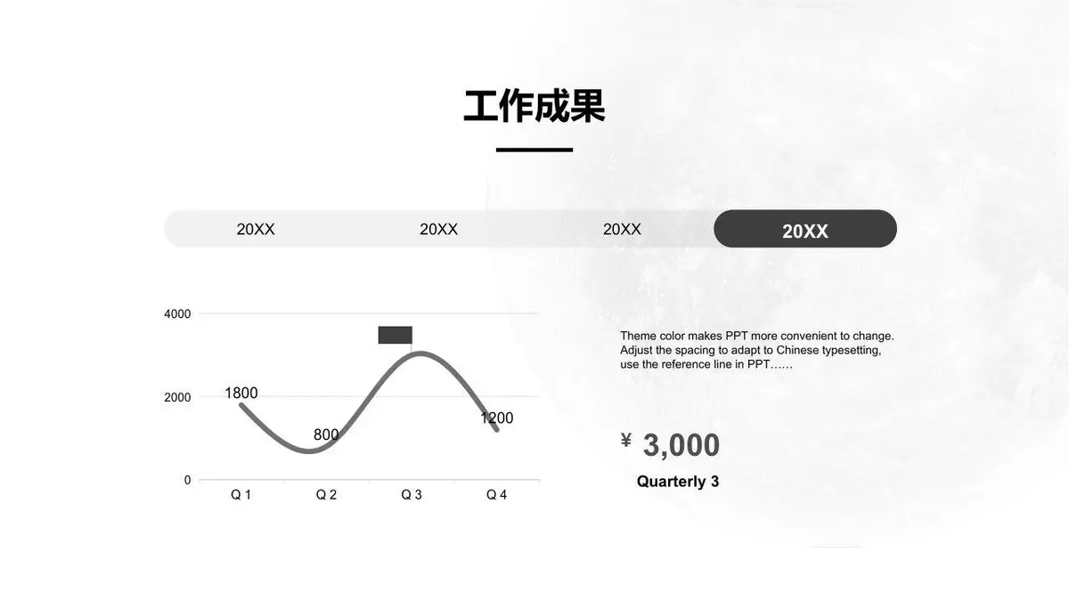 web前端工程师个人求职简历PPT模板 - 第11页