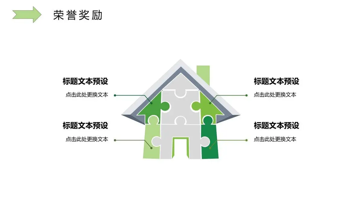 简约花卉个人简历 - 第14页
