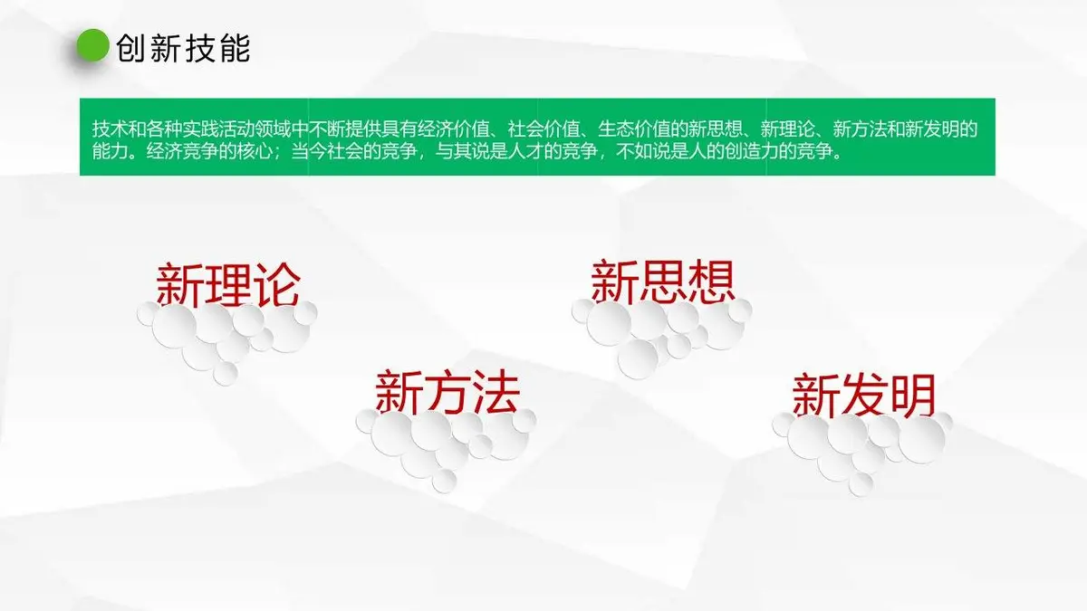 微立体风格个人求职简历PPT模板 - 第20页