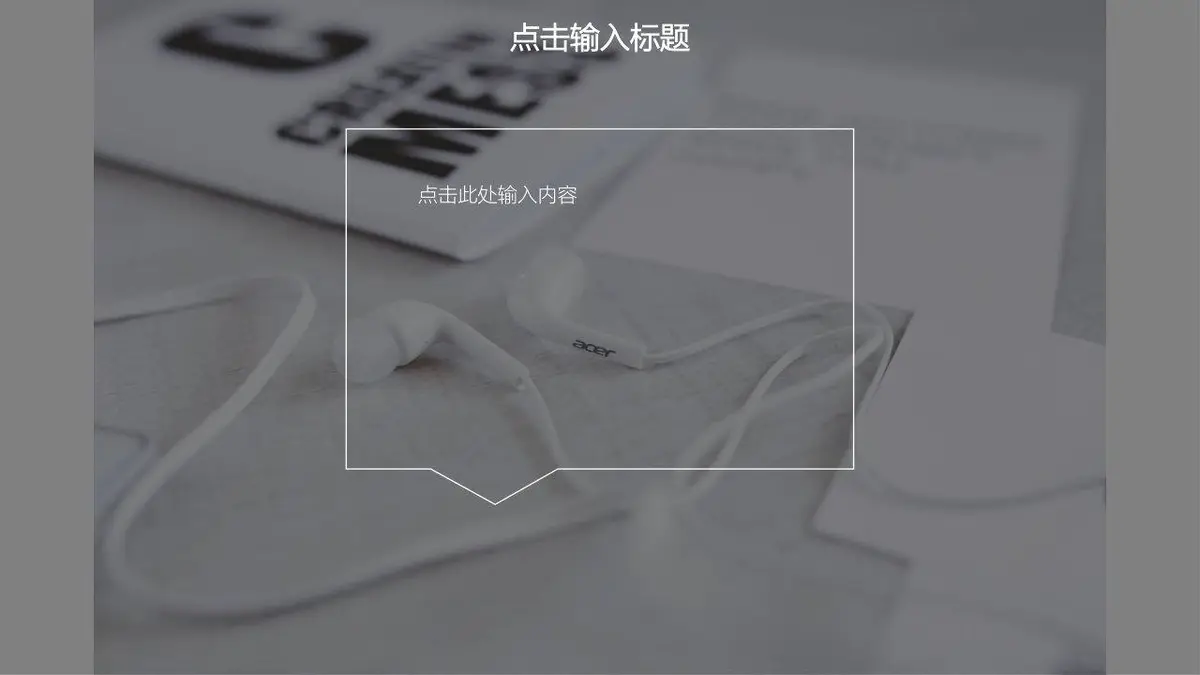 极简主义个人简历PPT模板 - 第13页
