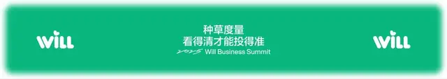 种草度量商业峰会宣传横幅PPT背景素材 - 封面预览