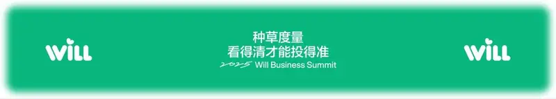 种草度量商业峰会宣传横幅PPT背景素材 - 封面预览