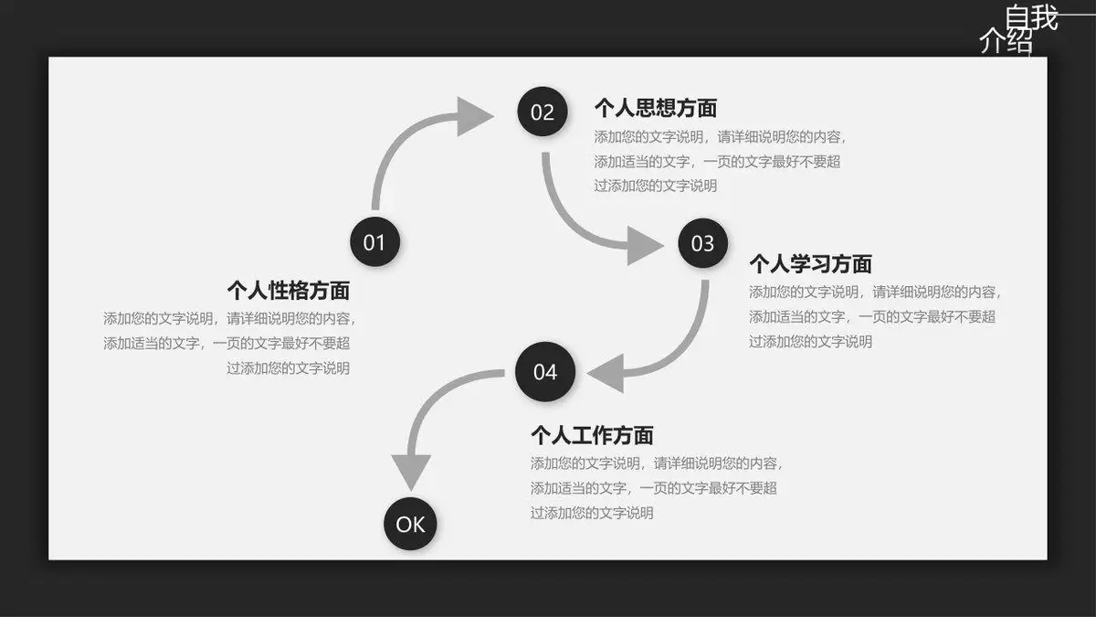 简约大气求职简历模板 - 第8页