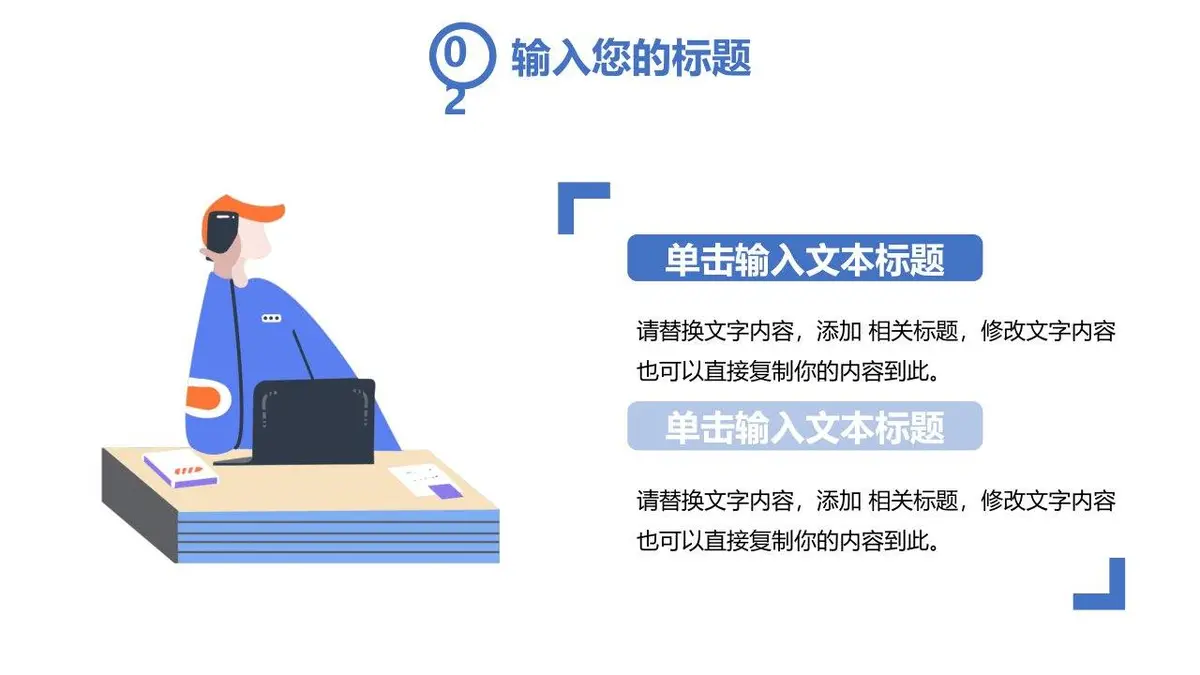 202X个人面试简历PPT模板 - 第9页