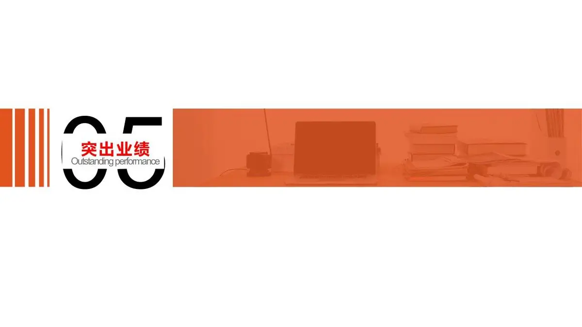 简洁风活动策划专员个人求职简历PPT模板 - 第20页