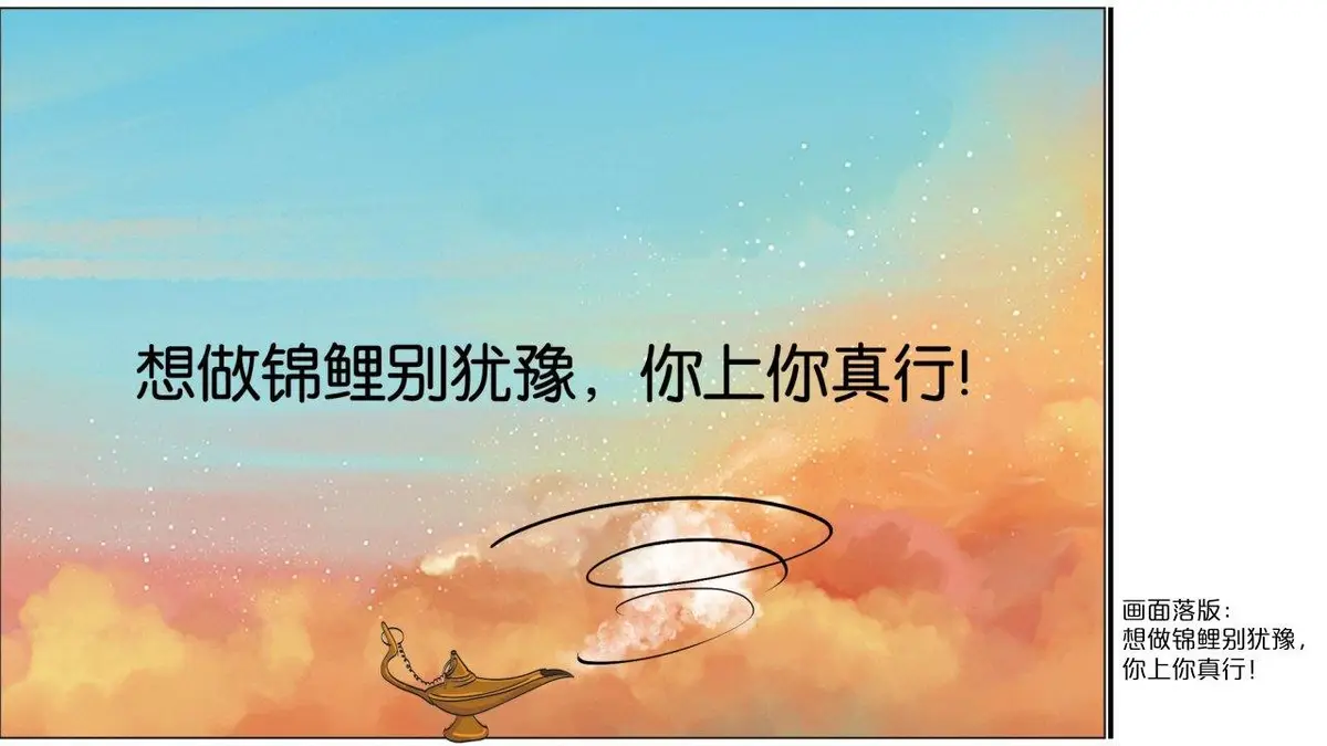 中国银联暑期营销社会化传播策划方案PPT模板 - 第21页