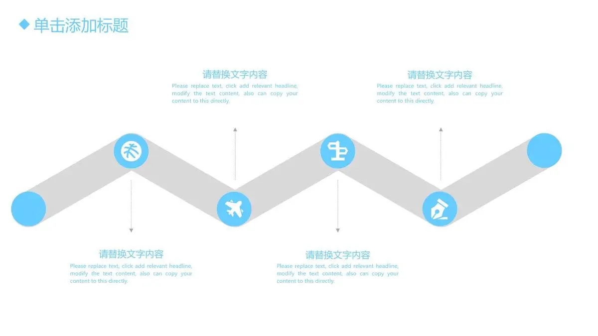 简约求职简历PPT模板 - 第19页