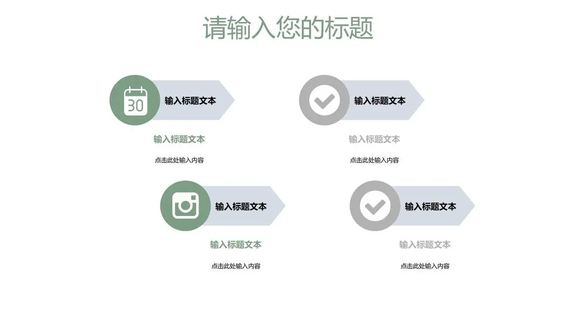 清新个人简历竞聘求职通用PPT模板 - 第6页