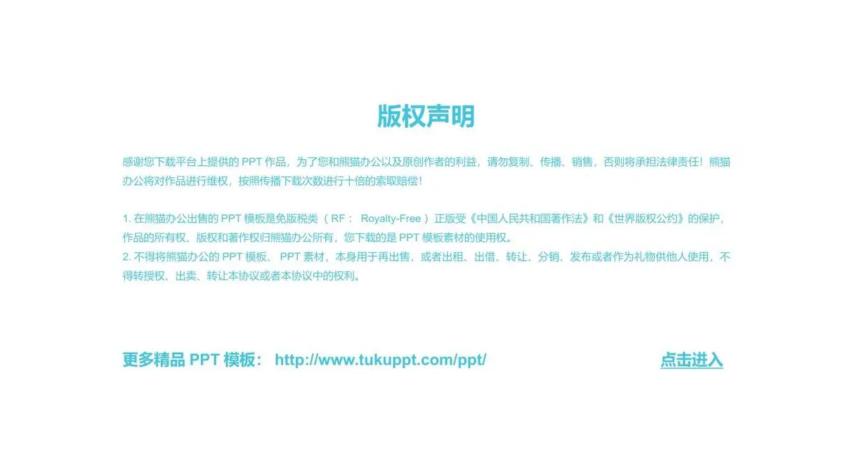 个人简历英文自我介绍PPT模板 - 第24页