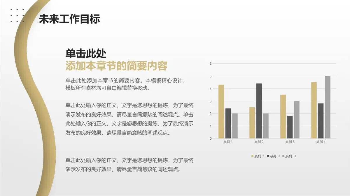 个人简历自我介绍PPT模板 - 第21页