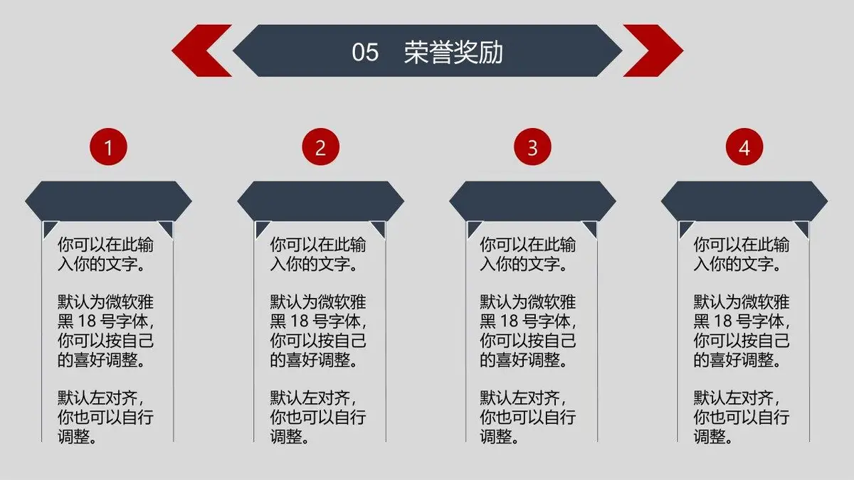 简约大气个人求职简历PPT模板 适用于职场竞聘岗位面试展示 - 第7页