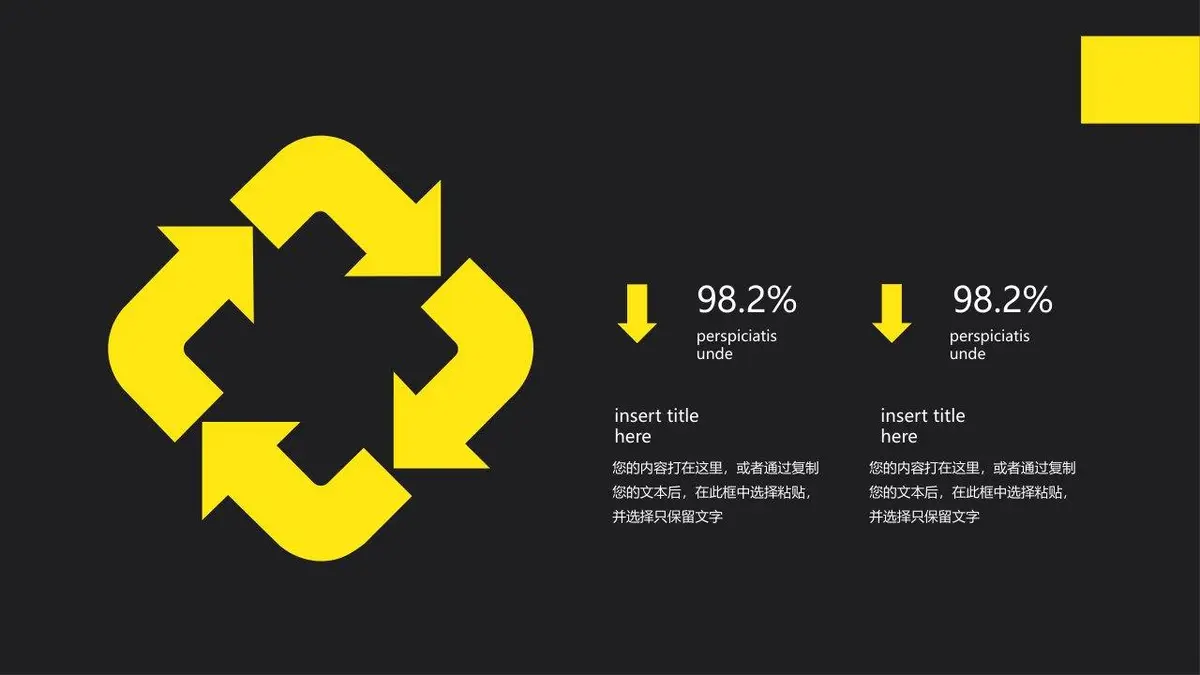 黑黄撞色简约风个人求职简历演示PPT模板 - 第19页