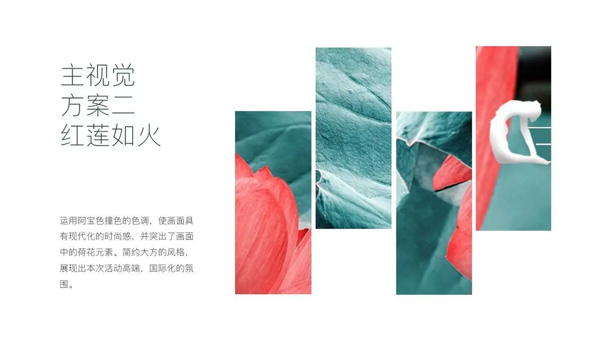 为荷而来瑜你有约瑜伽之旅旅游文化节活动策划PPT模板 - 第13页