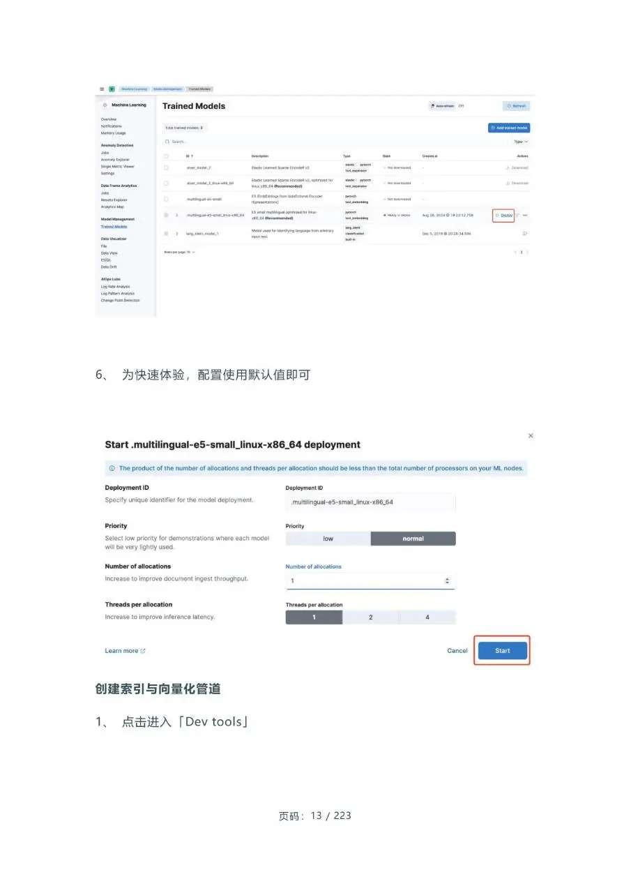 2024腾讯云大数据年度干货合集电子书文档模板 - 第13页