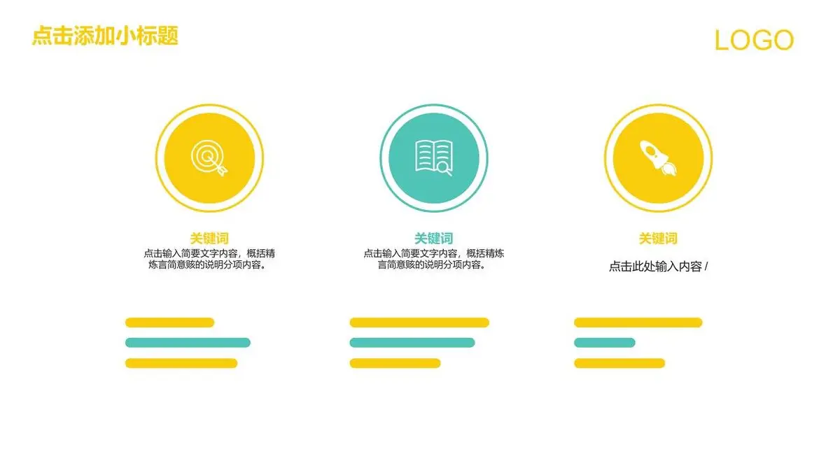 图形创意简约求职简历PPT模板 - 第9页