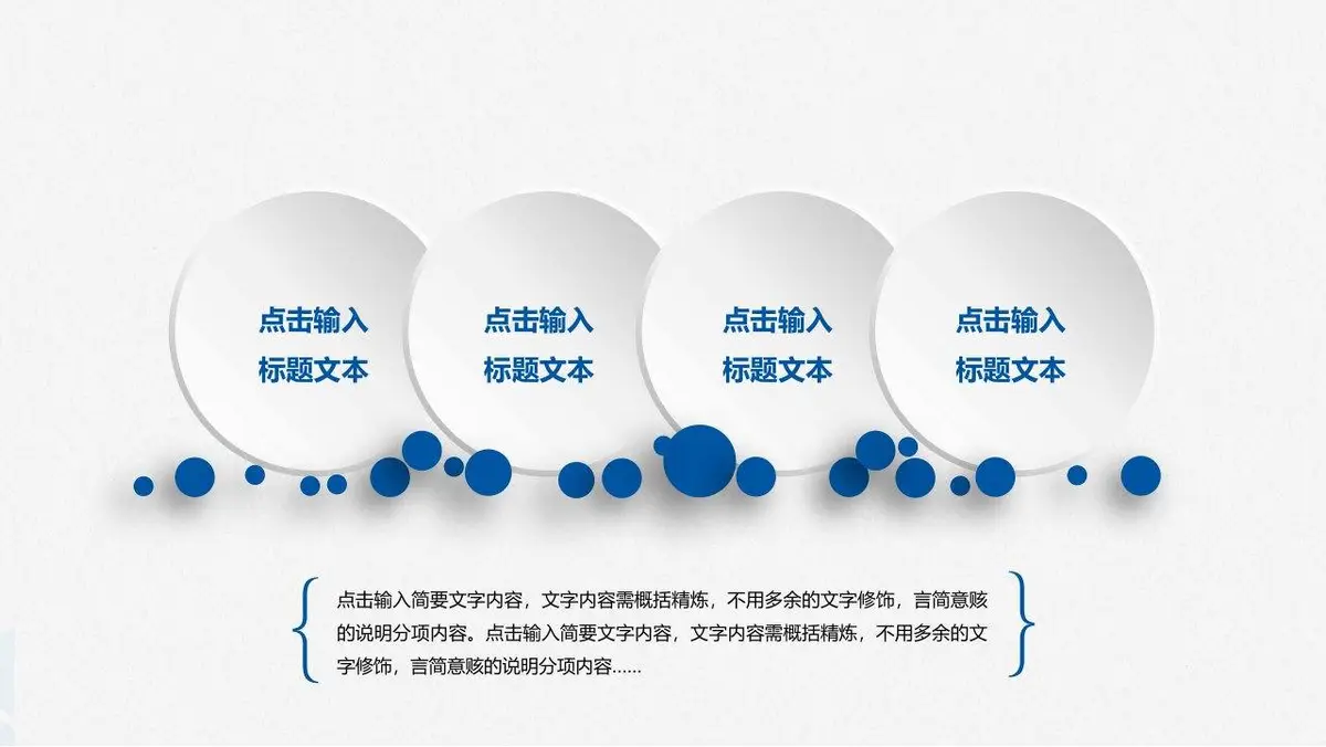 产品经理竞聘求职简历PPT - 第19页