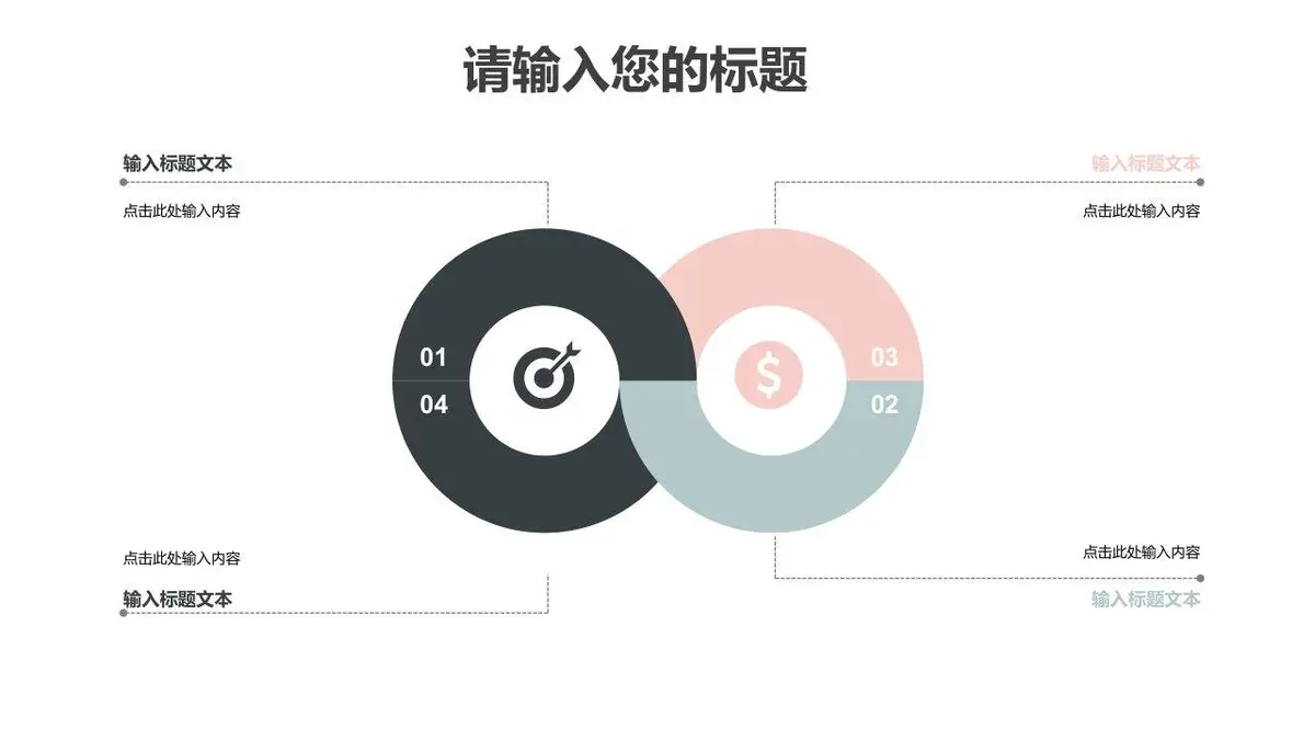 个人简历求职竞聘PPT模板 - 第20页