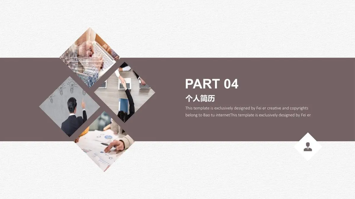 201X个人简历求职竞聘PPT - 第19页
