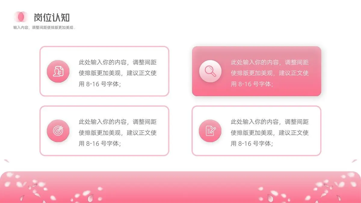 简约风个人求职简历PPT模板 - 第15页