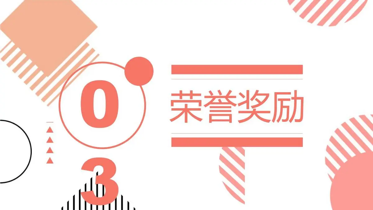 创意孟菲斯个人简历PPT模板 - 第5页