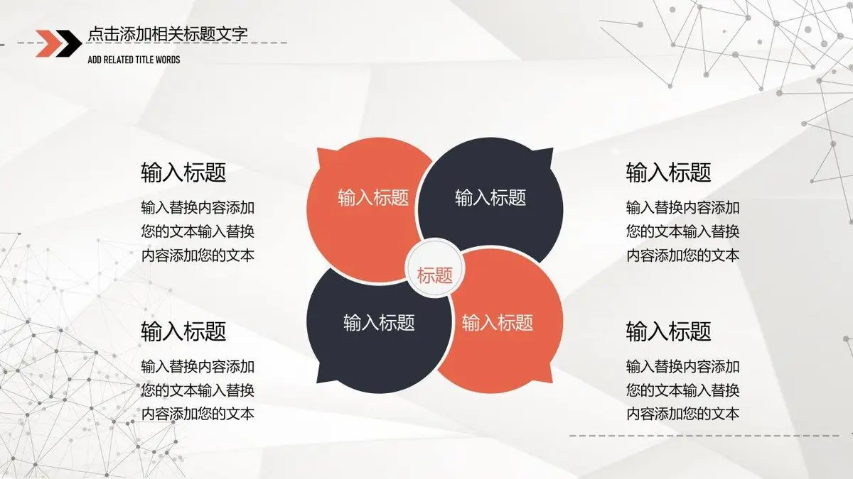 简约商务风个人简历求职竞聘通用PPT模板 - 第14页