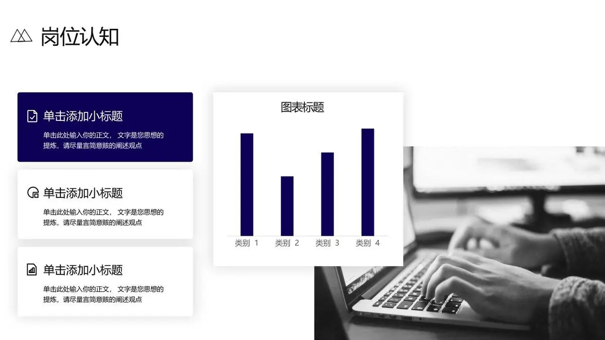 个人简历自我介绍PPT模板 - 第10页