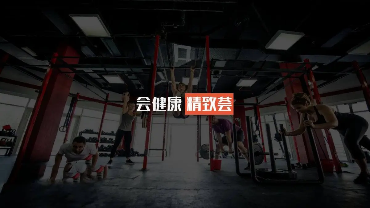 长百精致荟商业招商手册PPT模板 - 第26页