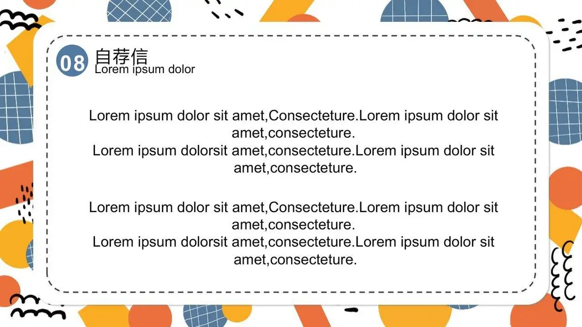 彩色几何个人简介PPT模板 - 第11页