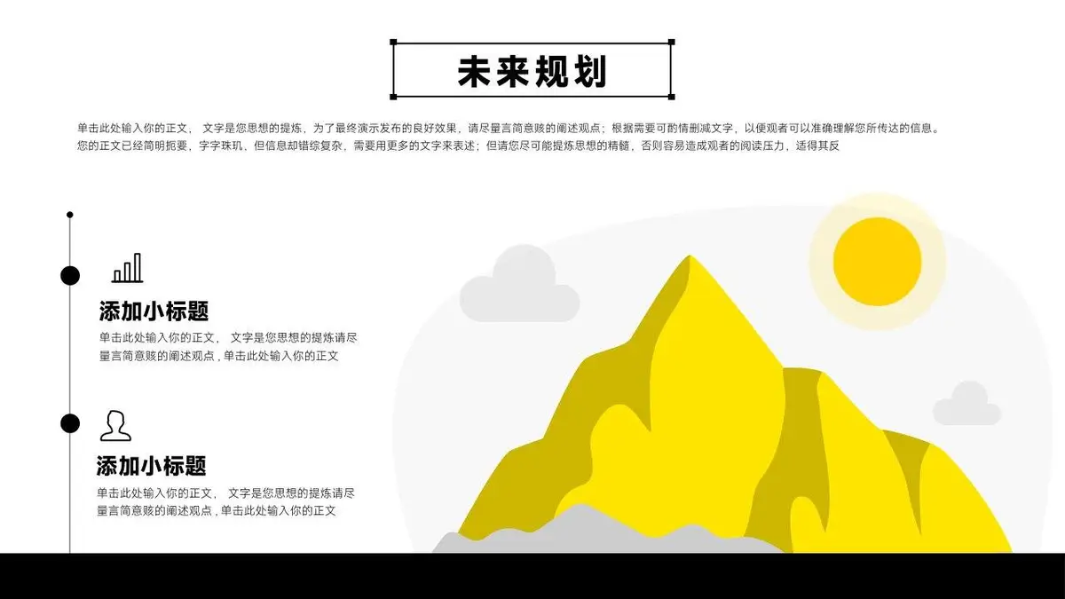 个人简历自我介绍PPT模板 - 第17页