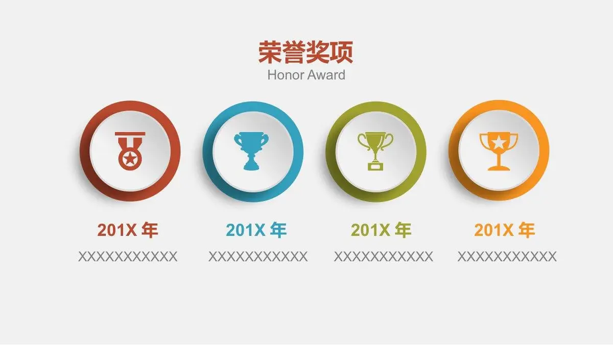 大气简约求职竞选简历PPT模板 - 第6页