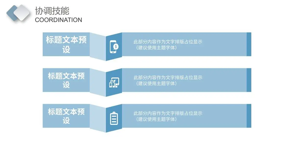 浅蓝色清新纸雕风英文自我介绍求职简历PPT模板 - 第16页