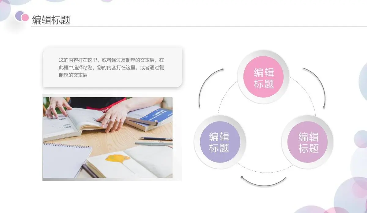 清新简约个人简历PPT模板 - 第4页