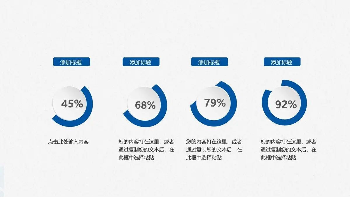 产品经理竞聘求职简历PPT - 第15页