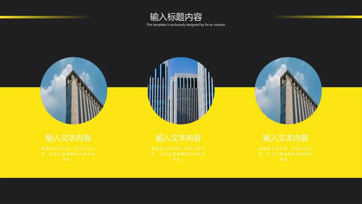简约个人简历PPT模板 - 第18页