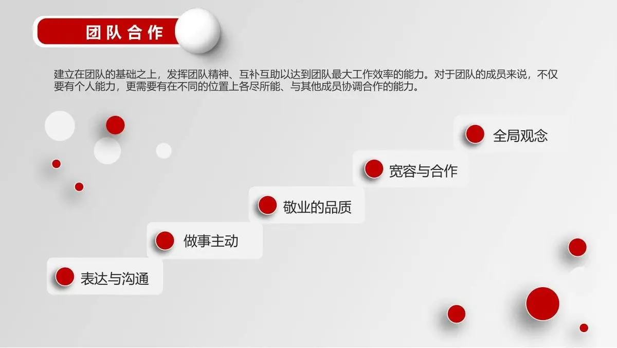 设计师求职个人简历PPT模板 - 第17页