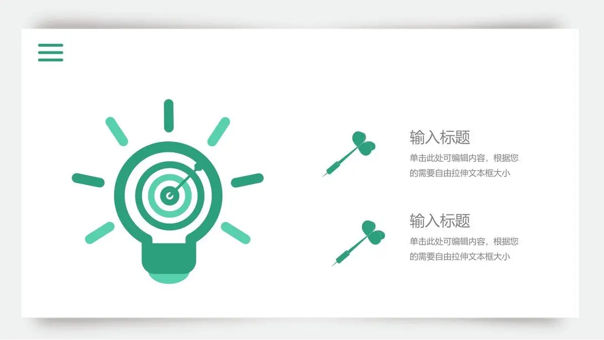 面试简历工作介绍求职竞聘个人展示通用PPT模板 - 第21页