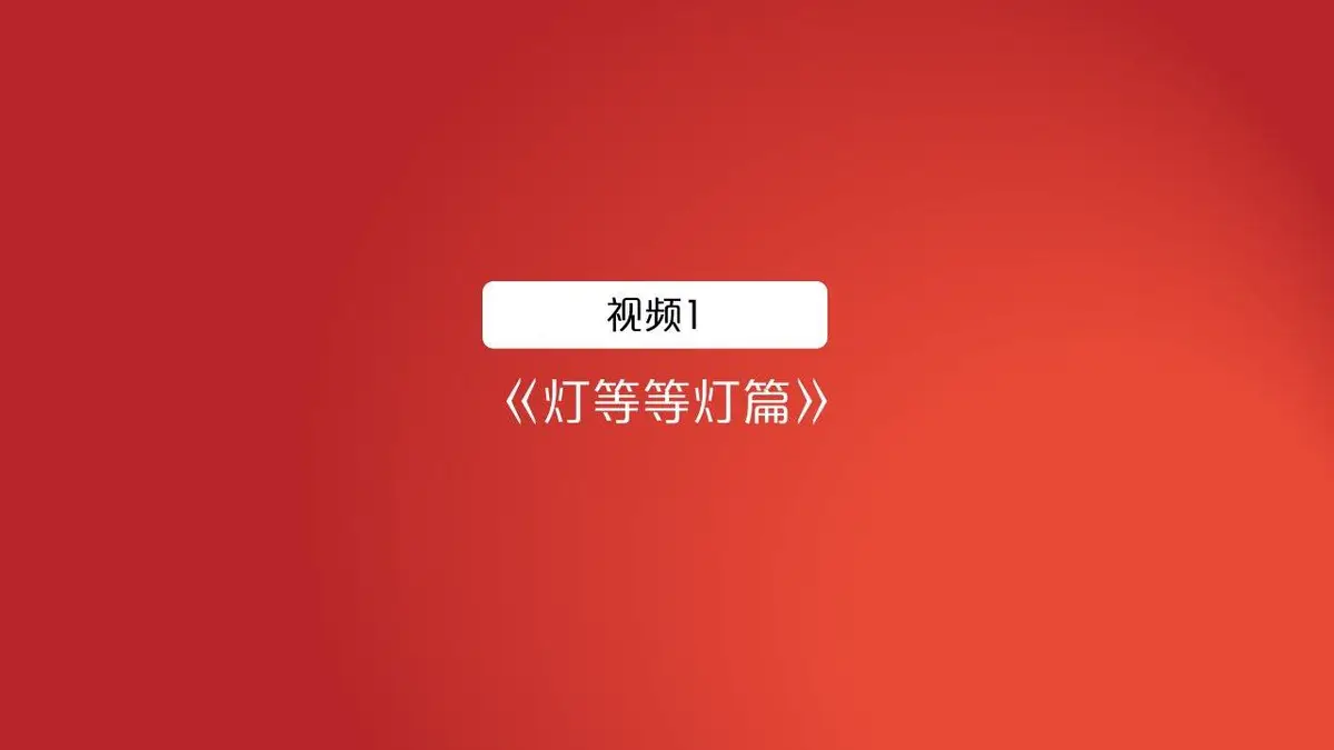 中国银联暑期营销社会化传播策划方案PPT模板 - 第15页