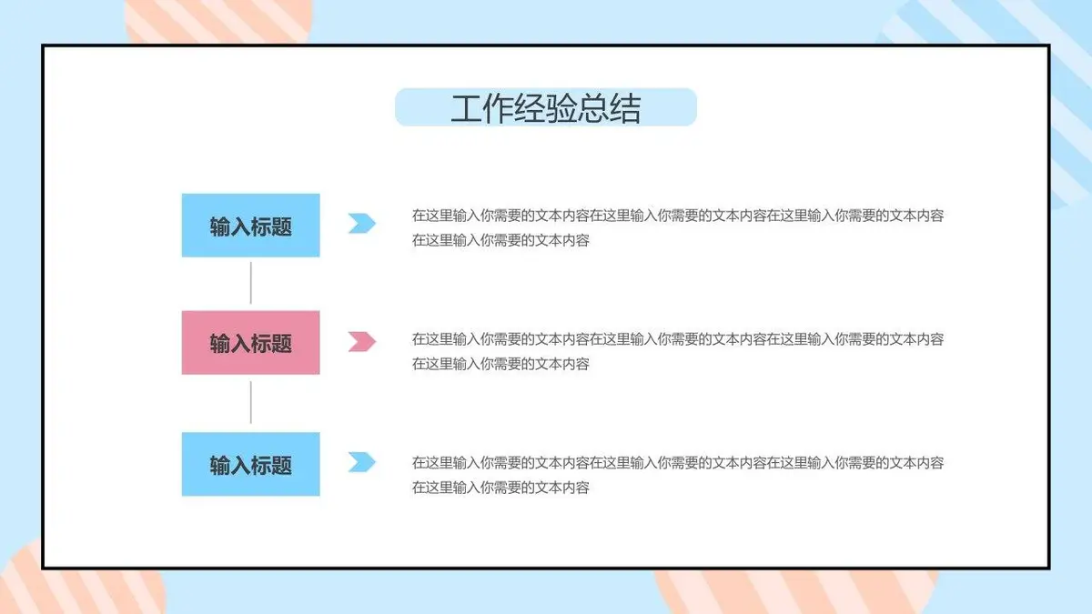 清新简约个人简历PPT模板 - 第15页