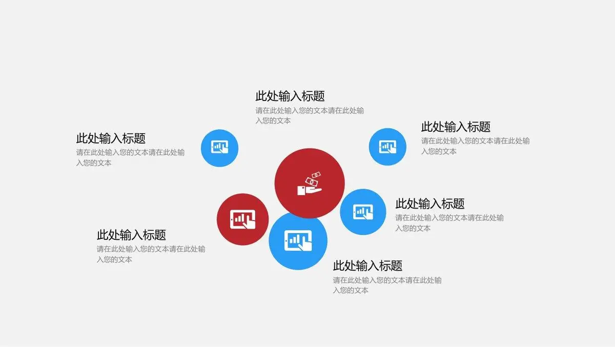 岗位竞聘个人简历PPT模板 - 第17页