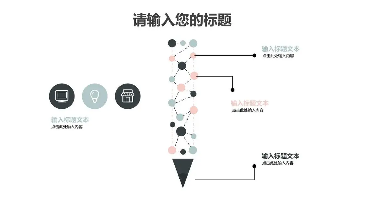 个人简历求职竞聘PPT模板 - 第15页