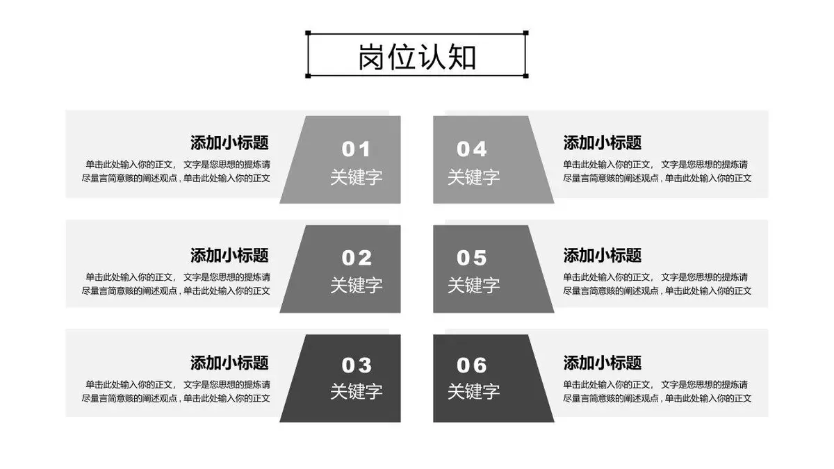 个人简历自我介绍PPT模板 - 第9页