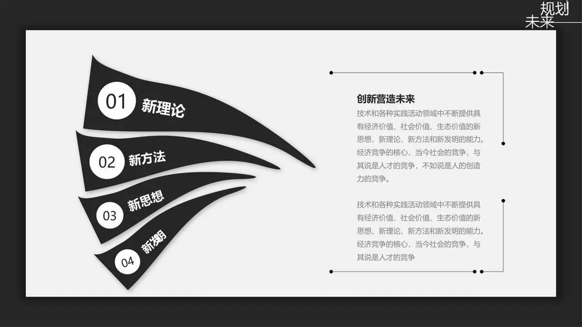 简约大气求职简历模板 - 第23页