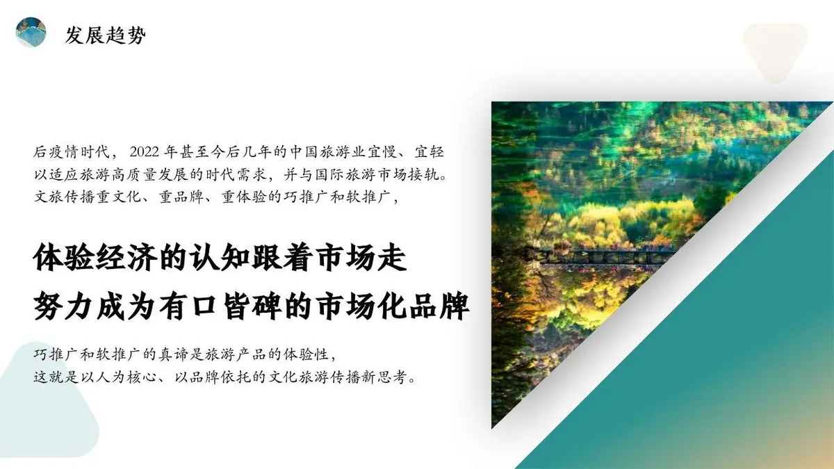 九寨沟县音乐微综艺打造方案活动策划PPT模板 - 第11页