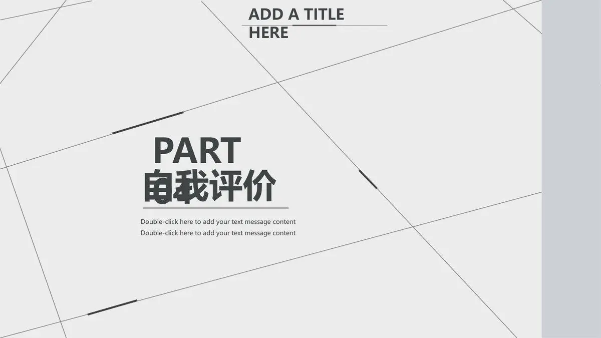 简约大气个人简历PPT模板 - 第19页