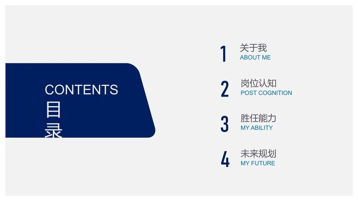 简约商务个人简历PPT模板 - 第2页