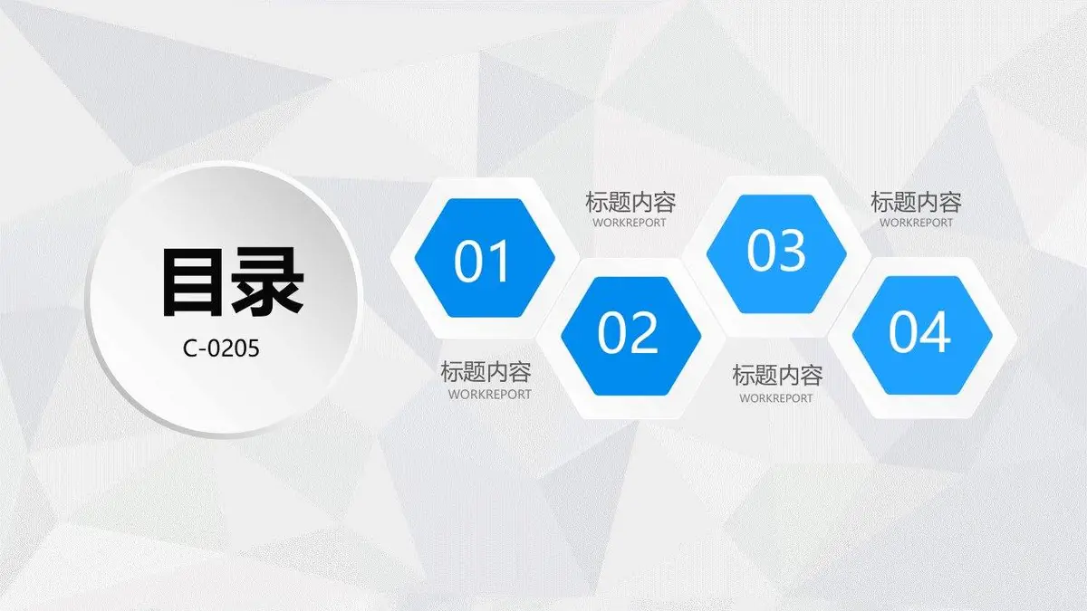 简约商务工作简历PPT模板 - 第2页
