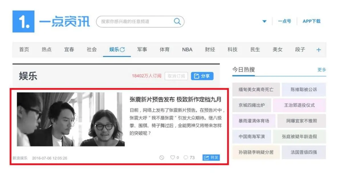 OPPO美因苛求TVC传播方案营销策划PPT模板 - 第16页