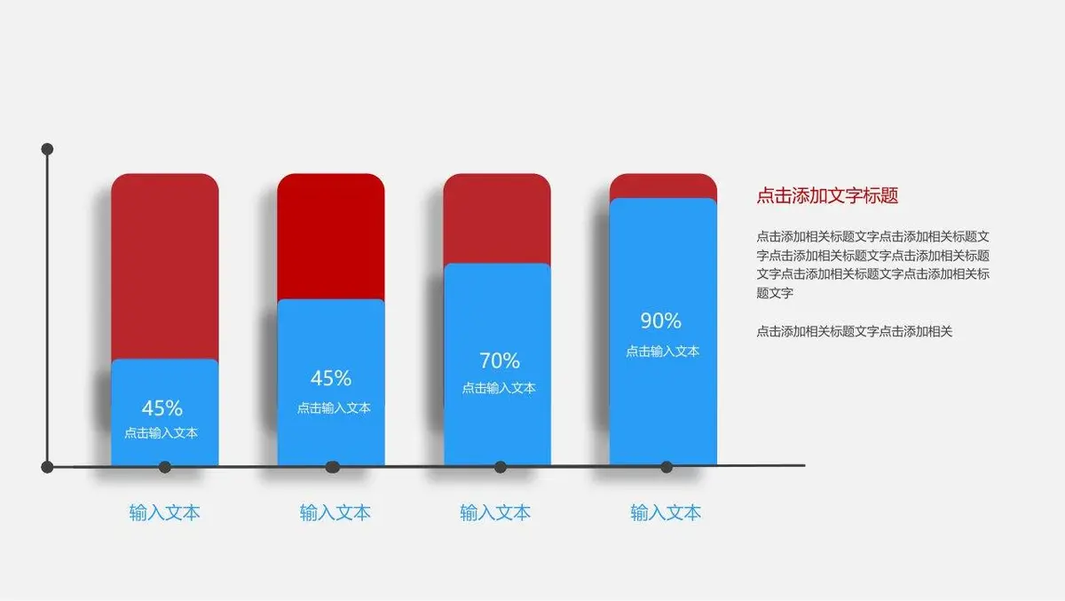 岗位竞聘个人简历PPT模板 - 第10页