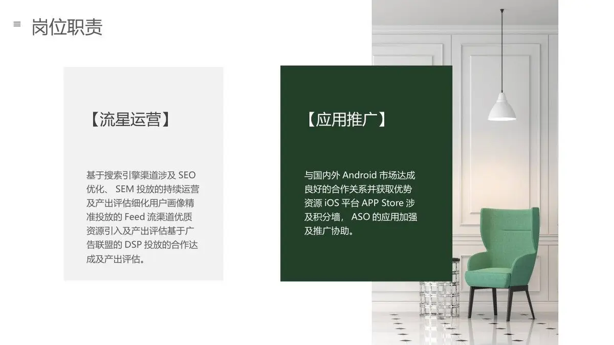 自我介绍个人简历PPT模板 - 第14页