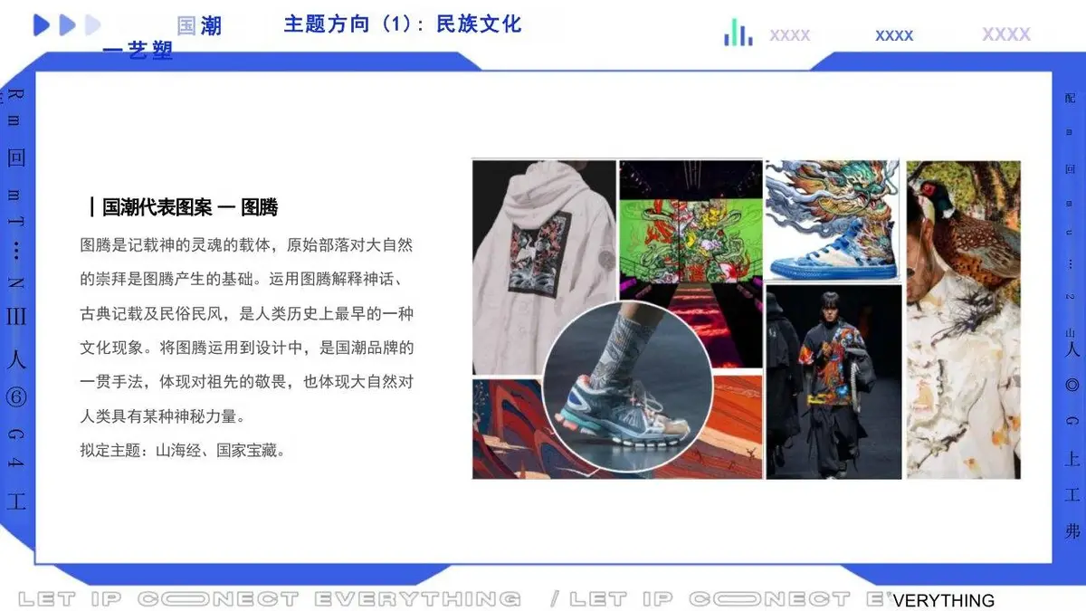 回力项目品牌传播规划品牌策划方案PPT模板 - 第22页